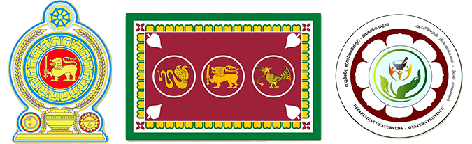 ආයුර්වේද දෙපාර්තමේන්තුව - බස්නාහිර පළාත